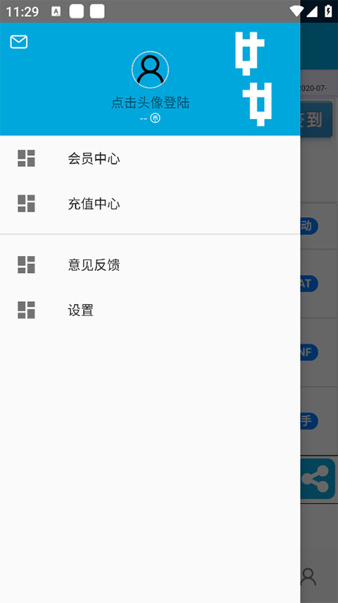 DNF一步助手最新版(3)