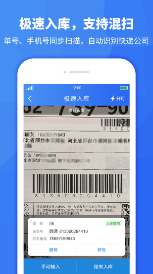 近邻宝手机版(2)
