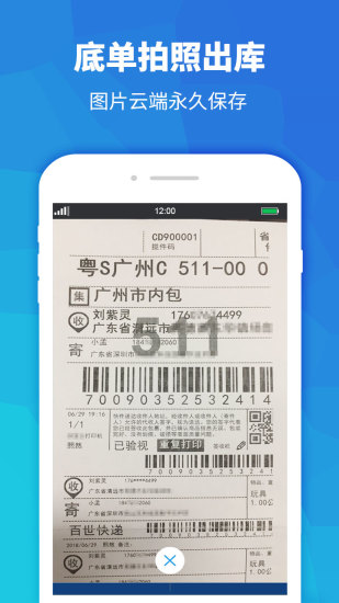 近邻宝手机版(3)
