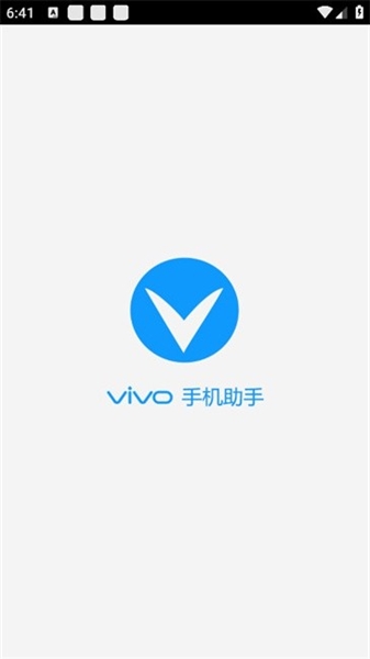 vivo手机助手(2)