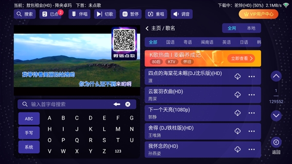 想唱就唱ktv安卓版(4)