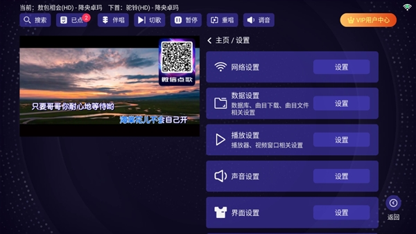 想唱就唱ktv安卓版(3)