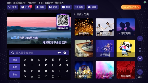 想唱就唱ktv安卓版(2)