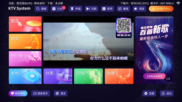 想唱就唱ktv安卓版(1)