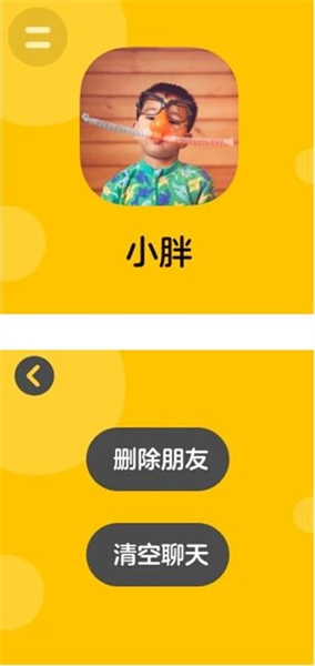 蓝微信手表版(2)