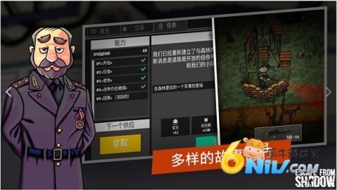 逃离暗影单机版(1)