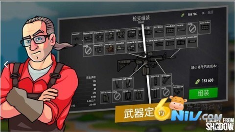 逃离暗影单机版(2)