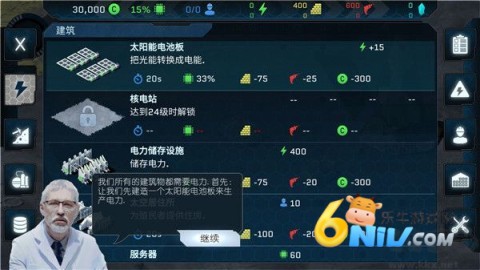 潘坦尼太空殖民地图3