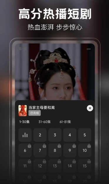免费短剧短视频截图3