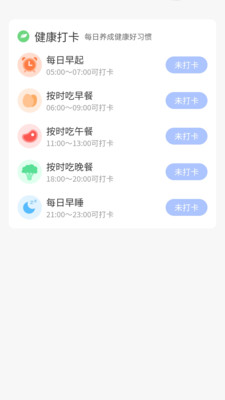 简单计步走