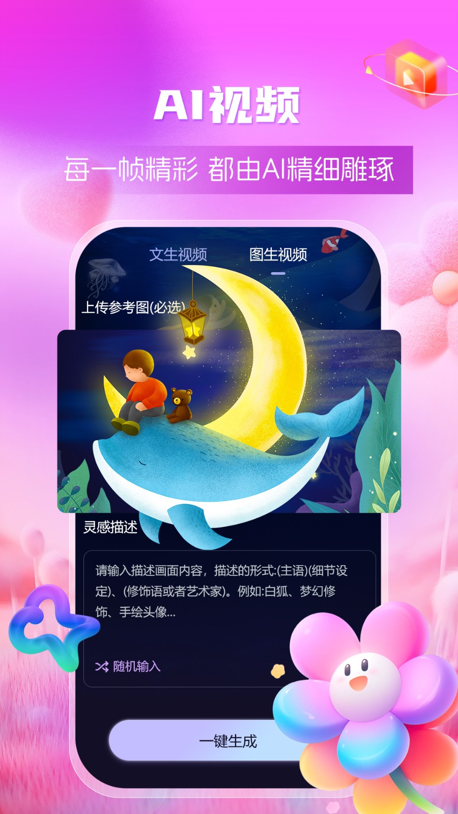 AI绘画创业帮(1)