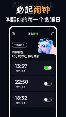 桌面时钟iclock语音闹钟图5