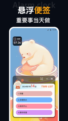 桌面时钟iclock语音闹钟图2