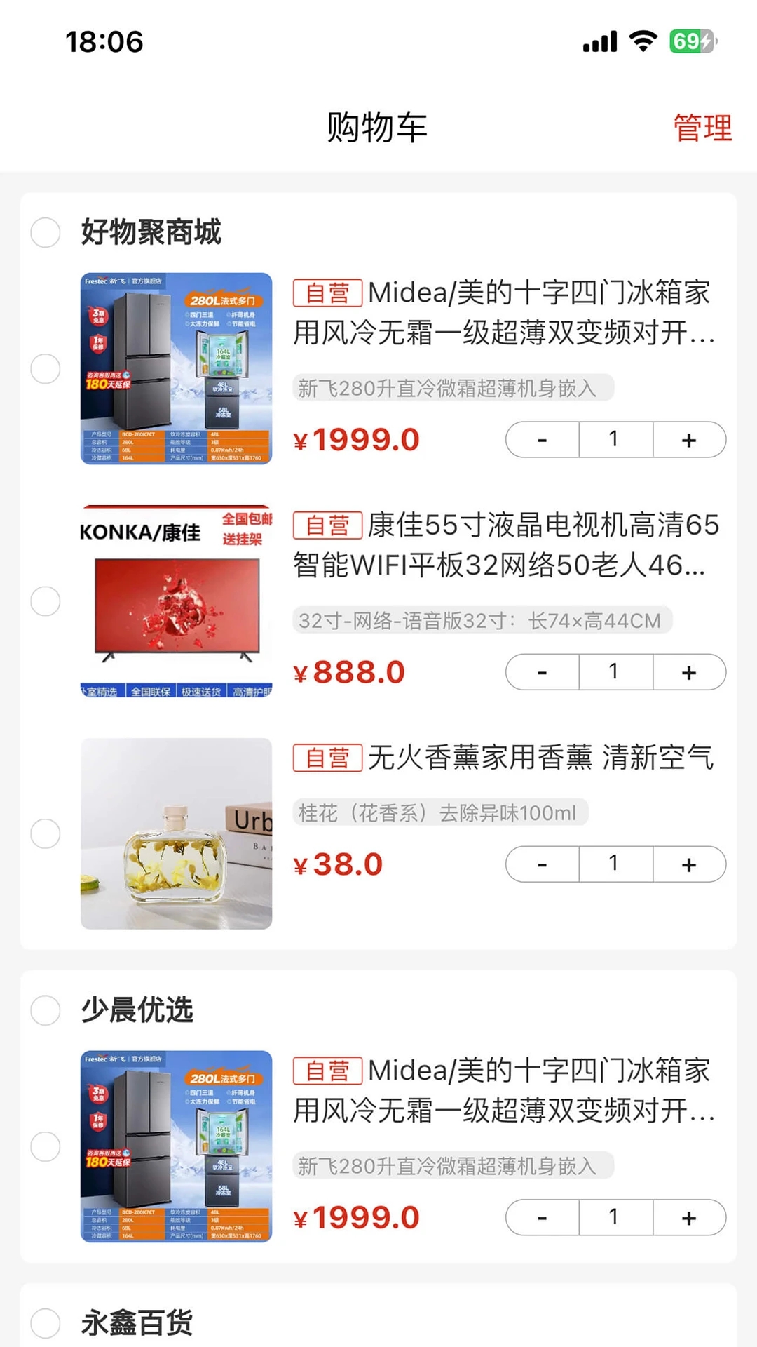 原宇宙商城-图3