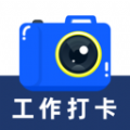 水印相机工程打卡v1.0.0