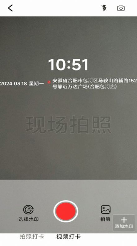 水印相机工程打卡