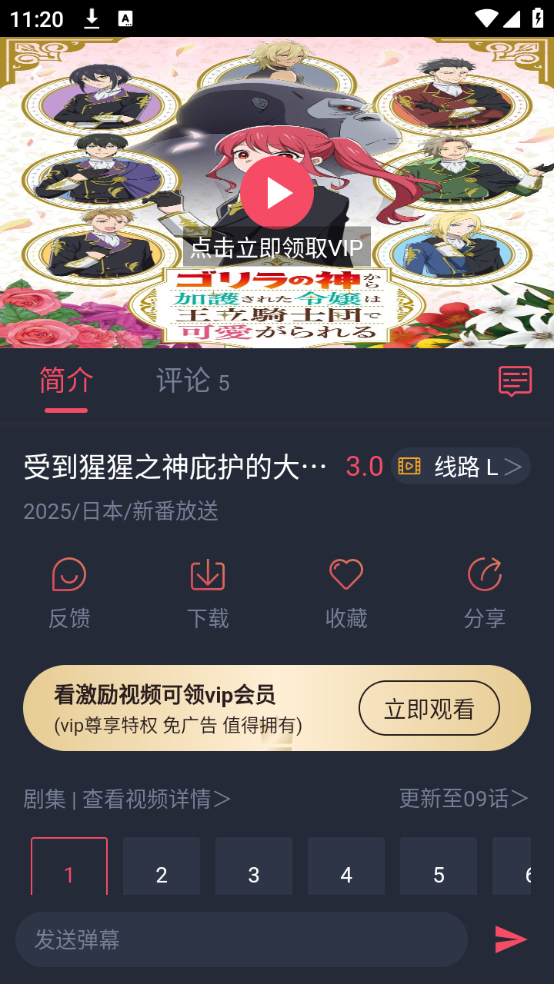 次元站动漫-图3