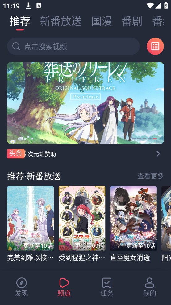 次元站动漫-图2