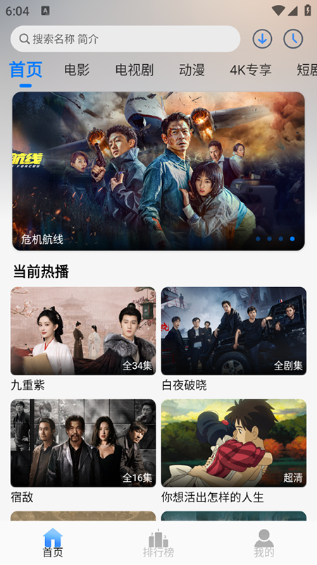 云速影视最新版截图1