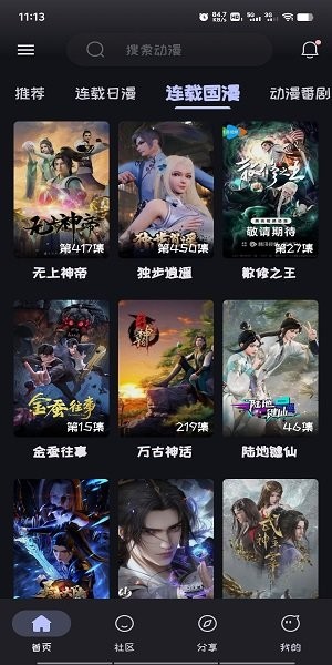 mi动漫正版图3