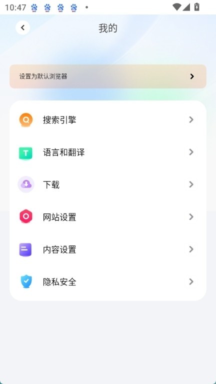 哪吒浏览器最新版图3