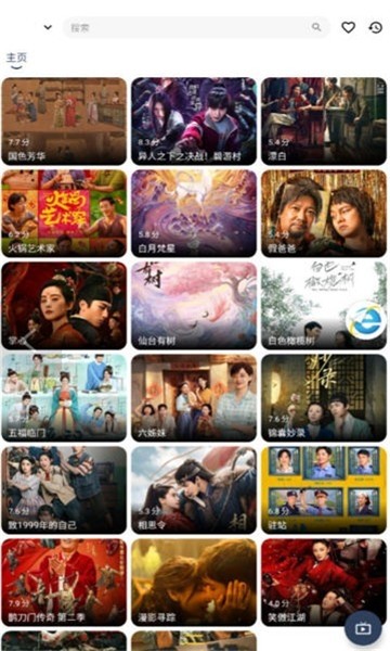 哪吒浏览器最新版图1