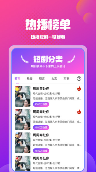 免费短剧看全部截图4