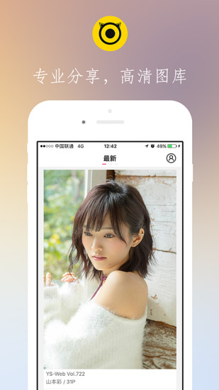 博秀美图最新版截图3