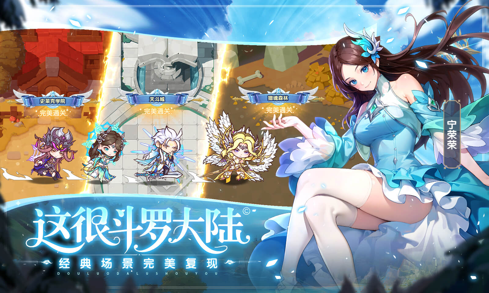 口袋斗罗大陆(1)