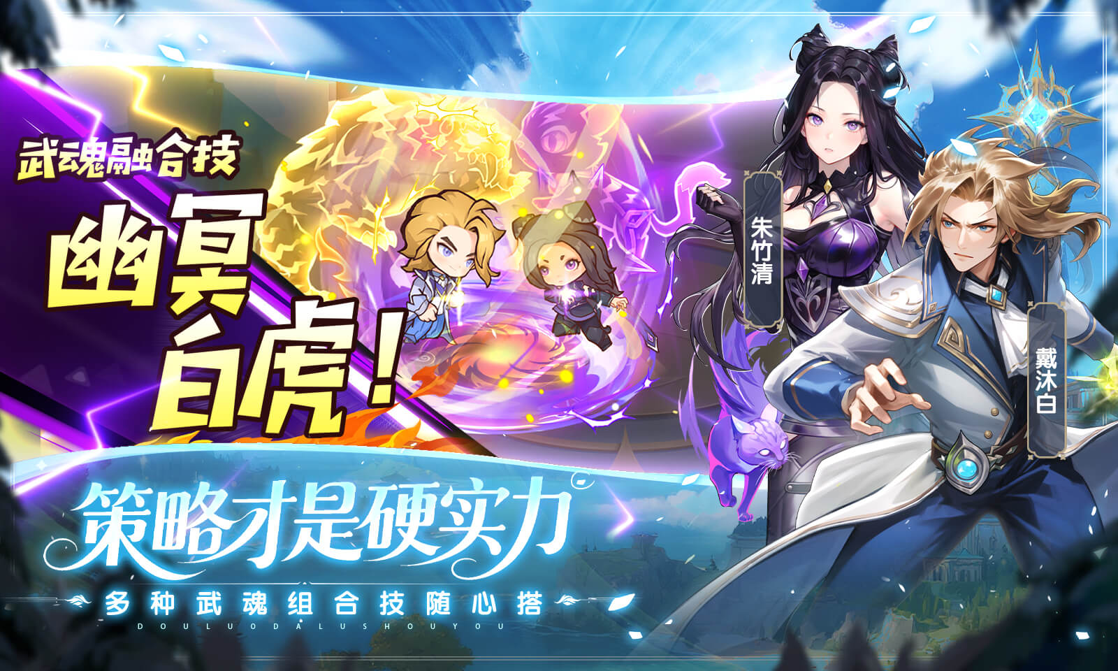 口袋斗罗大陆(2)