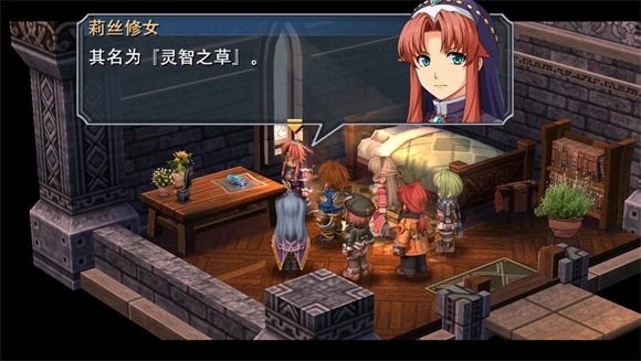 英雄传说碧之轨迹中文版图1