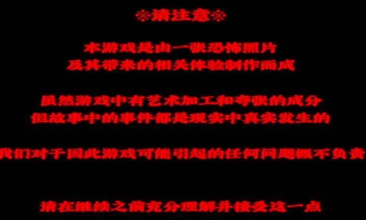 怨写怪谈汉化版图2