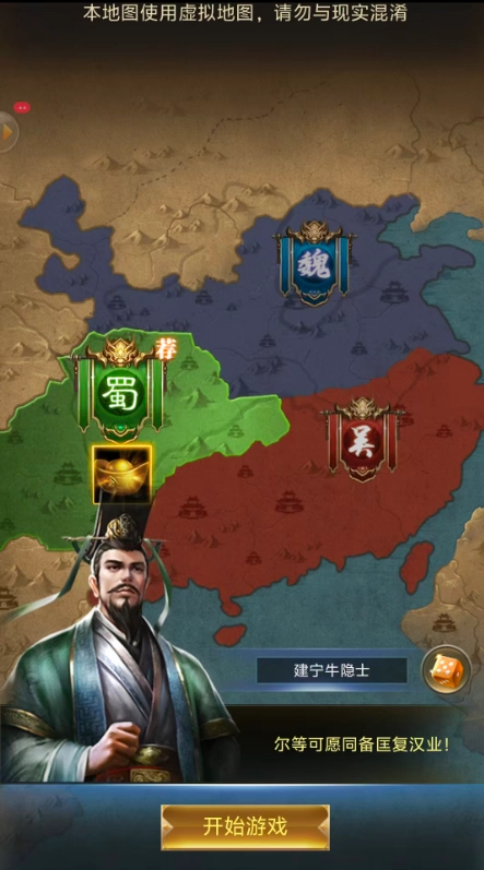 赤壁之战2正式版图2