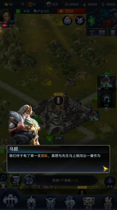 赤壁之战2正式版图3