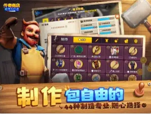 传奇商店经营与打造正式版图3