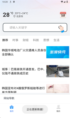 夸夸浏览器手机版