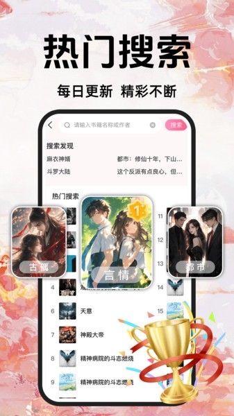 趣阁免费听书(2)