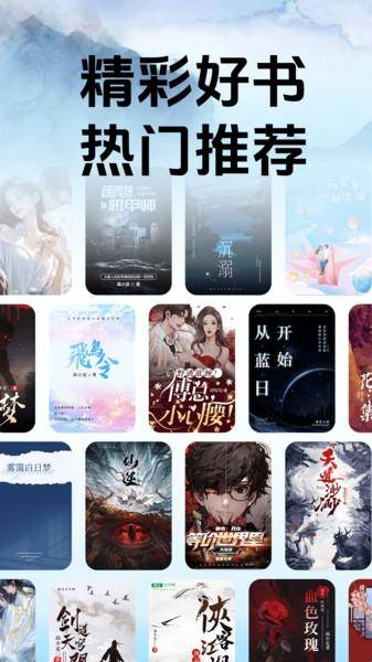 趣阁免费听书(3)