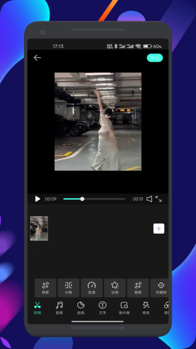玄月视频助手图2