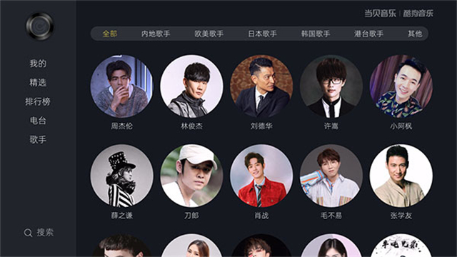 当贝酷狗音乐图4