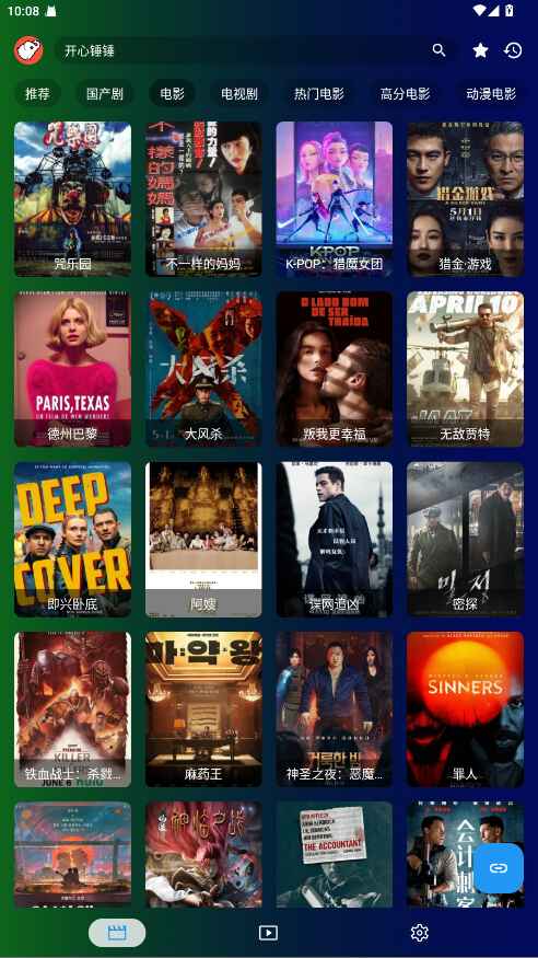 白象影视手机版