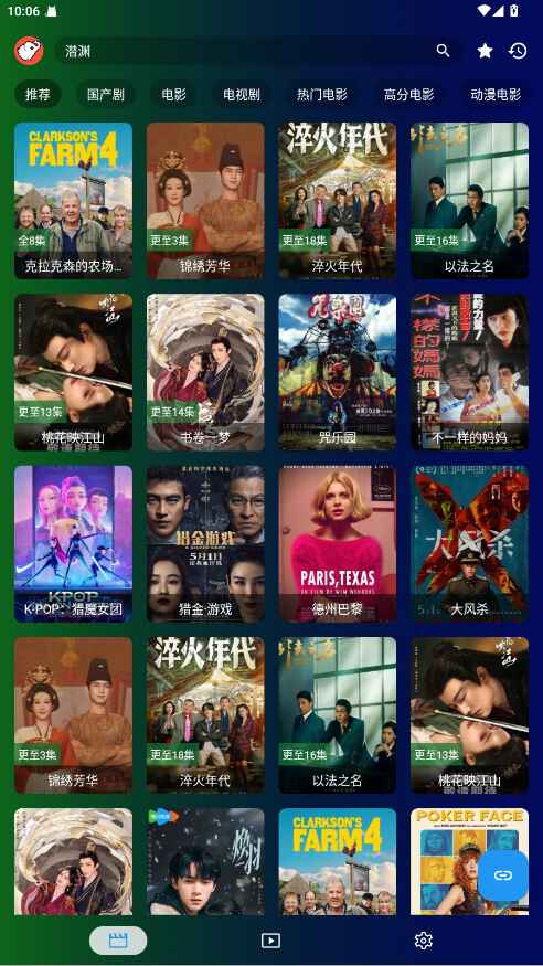 白象影视手机版