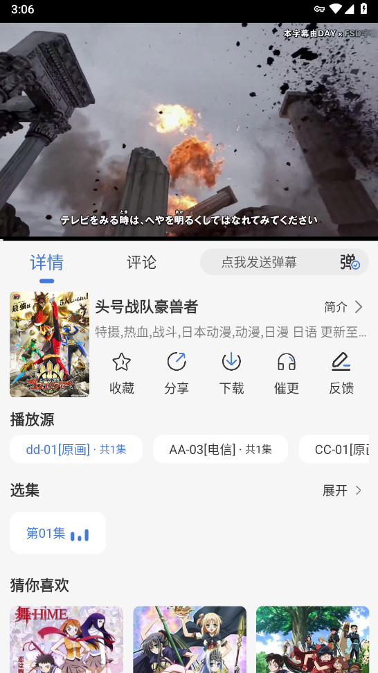 三号动漫正版图4