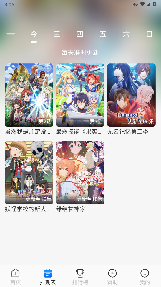 三号动漫正版图3