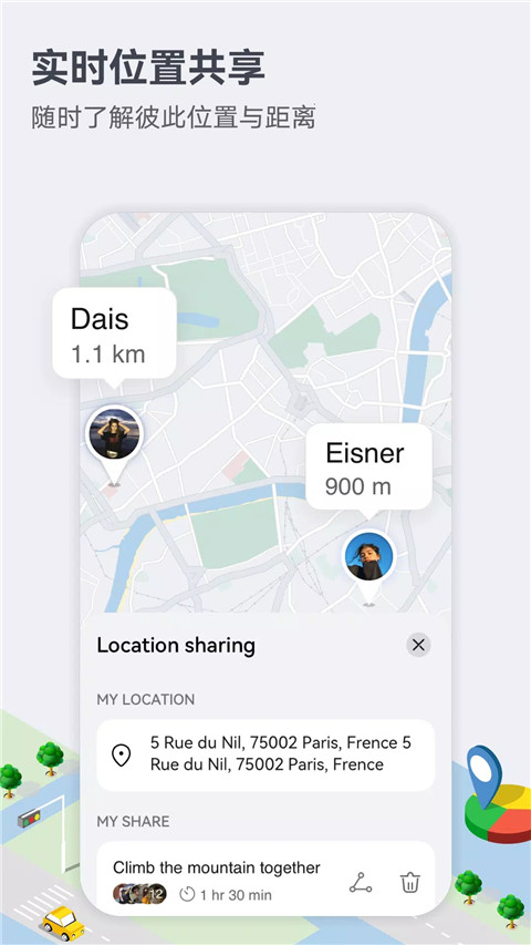 花瓣地图免费版(3)