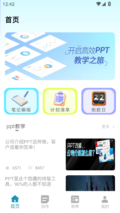 小鱼会议图1
