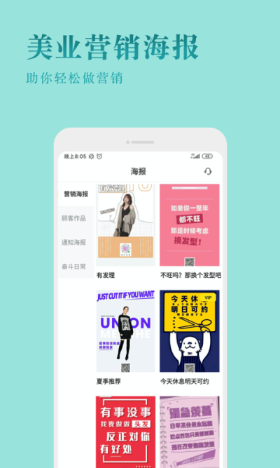 发型师之家-图2