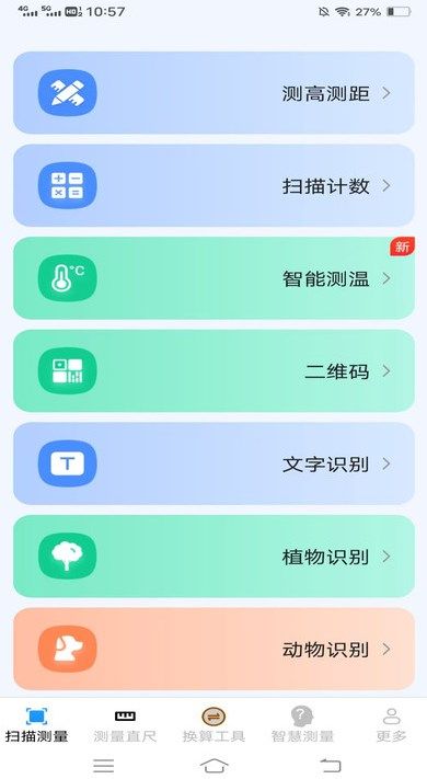 智能测量仪-图2
