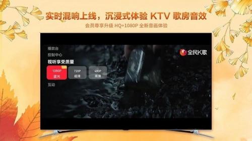 全民K歌电视版-图2