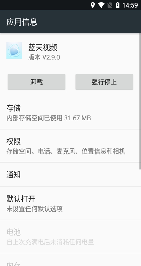 蓝天视频最新版-图3